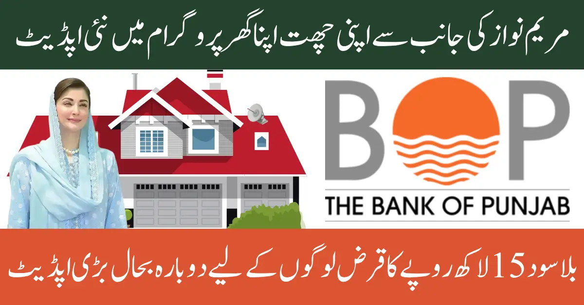 Affordable Housing Bank Of Punjab Partnership Via Apni Chhat Apna Ghar 100,000 Homes
