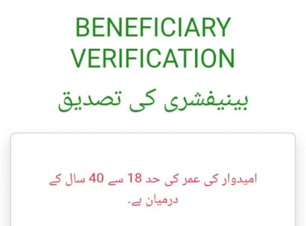 BISP 8171 Web Portal 2025 For 13500 Payment Check Via CNIC Full Guide 